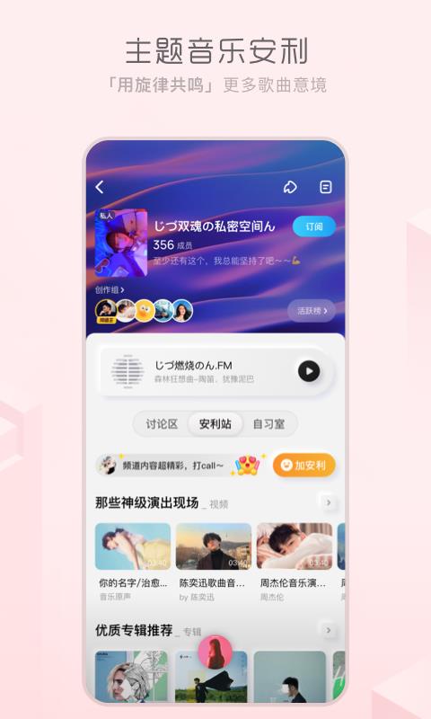 酷狗音乐概念版  v2.5.5图1