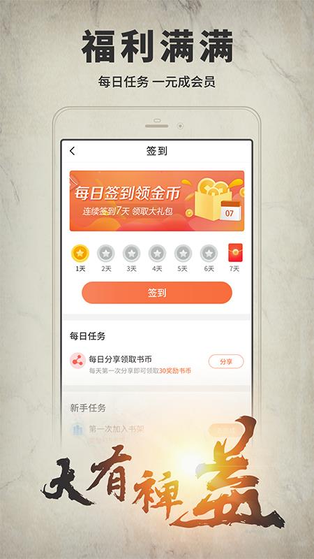 开卷有益安卓版  v8.303图4