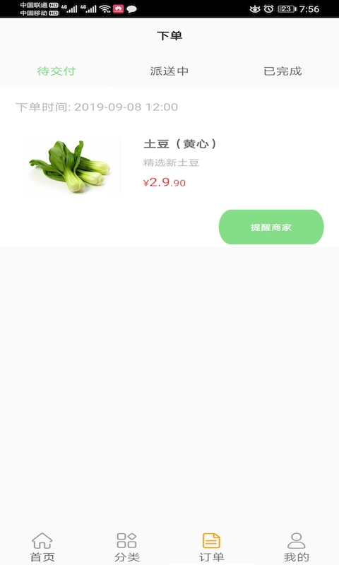 每日鲜鲜  v1.0图3