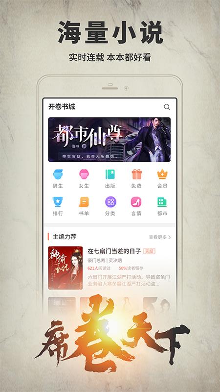 开卷有益安卓版  v8.303图2