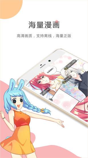 酷漫漫画破解版本2019  v1.9.99.1115图3