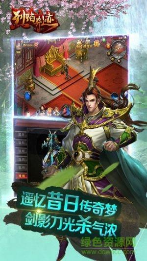 烈焰奇迹果盘客户端  v1.3.86图3