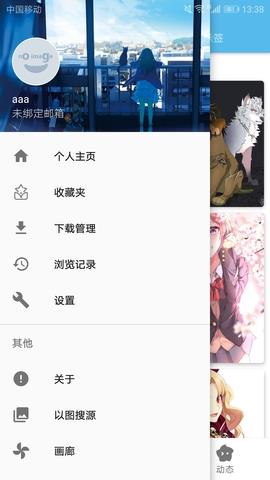 ehviewer白色最新版  v1009009992.1图4