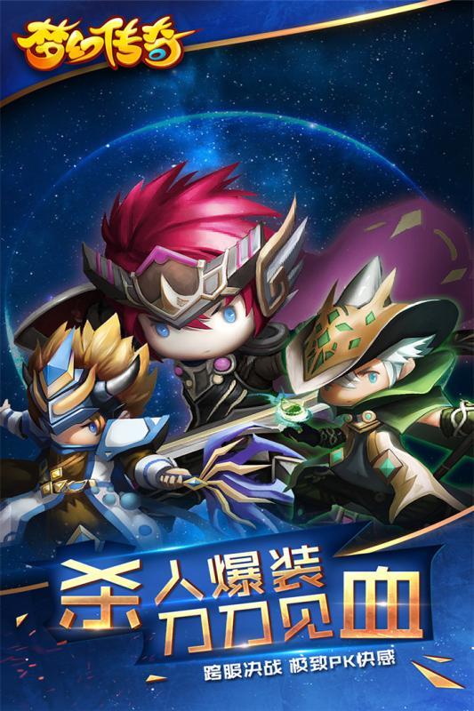 梦幻传奇手游小米版  v3.0.0图5