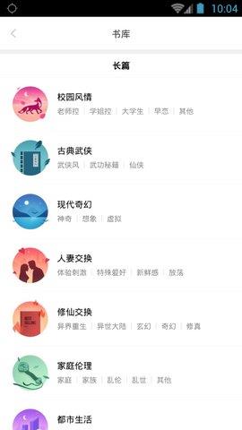 以前的嘿嘿连载  v3.7.1图1