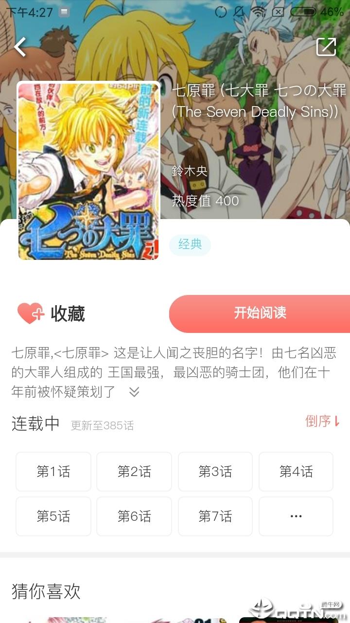 草草漫画  v1.0.0图3