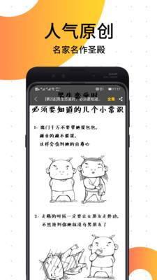 笨狗漫画（原扑飞漫画）  v2.1.7图2