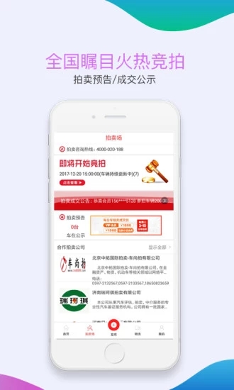 汽配商  v4.0.3图1