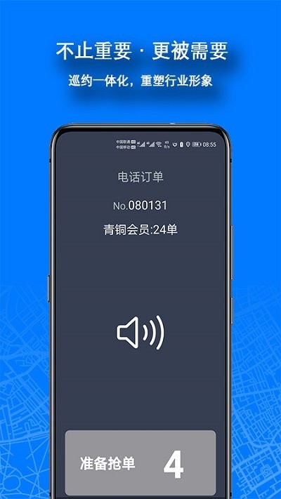 本地出行司机端  v5.0.1.2-220207-01图2