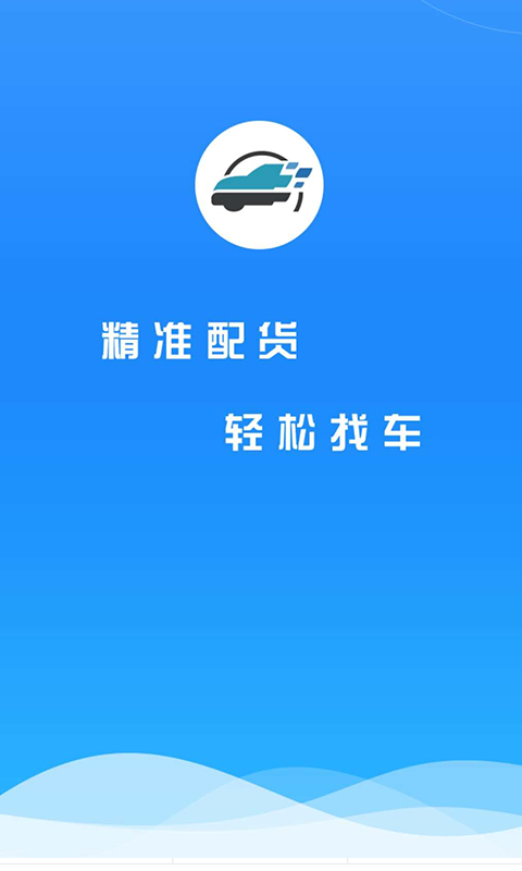 汇满货货主  v1.2.9图1