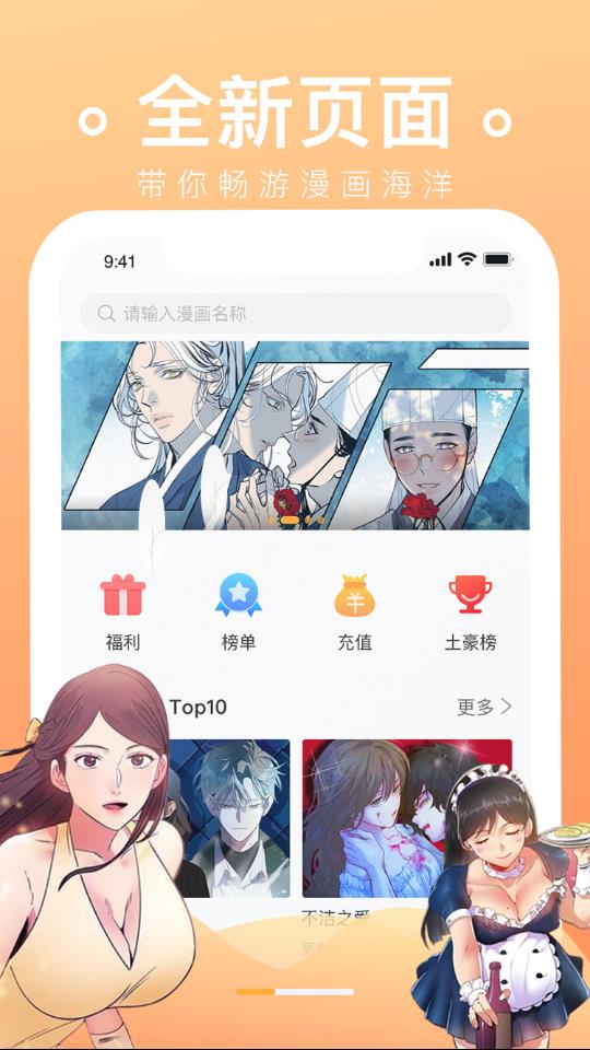 番狸漫画破解版  v0.0.1图2