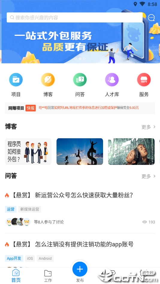 网赚项目  v3.3.0图2