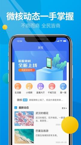 微核  v4.0图3