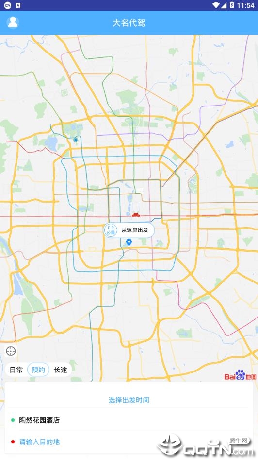 大名代驾  v3图4