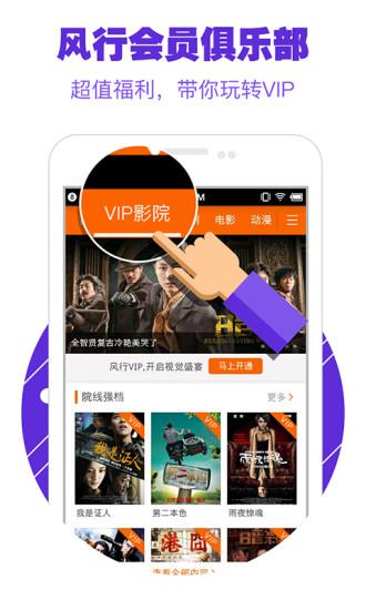 手机风行视频播放器  v4.2.6.11图3