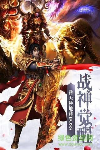 檀城傲视龙城之颠覆版  v1.9.0图3