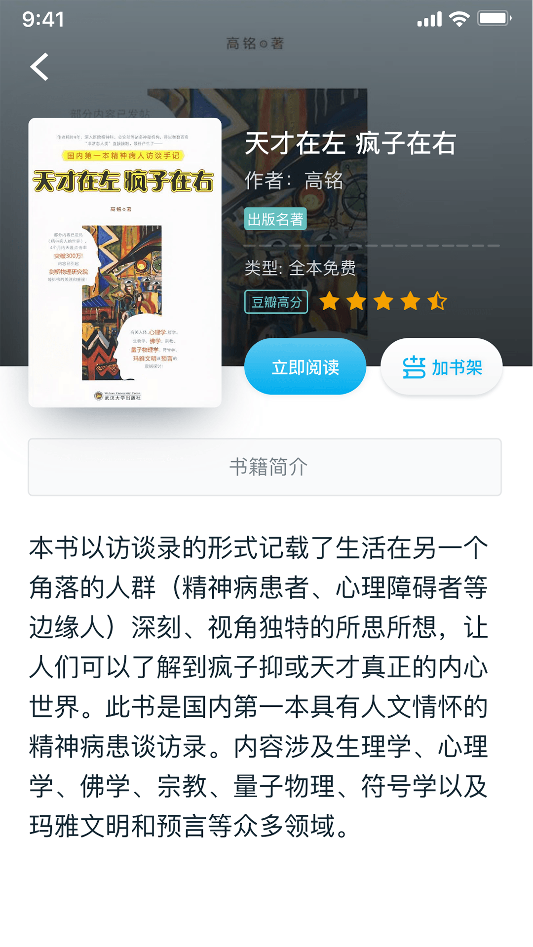 人生必读  v1.0.0图4