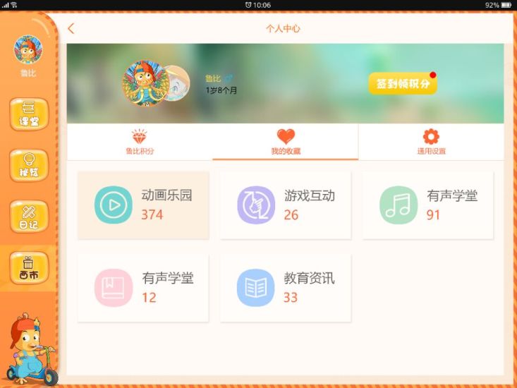 鲁比教育HD  v1.0.0图2