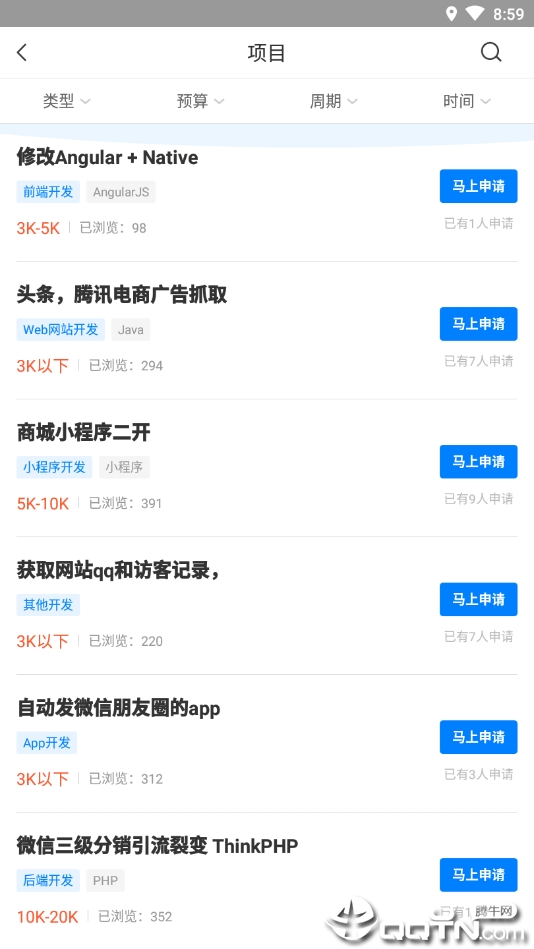 网赚项目  v3.3.0图3