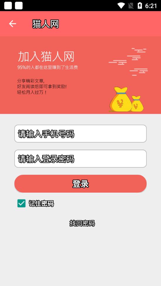 猫人网  v6.7图3