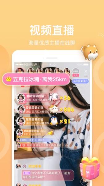 欢心直播平台  v1.2.122.0901图2