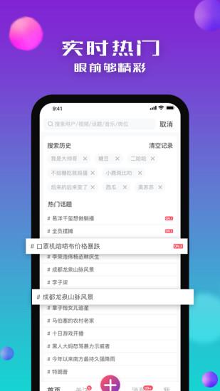 没找(短视频)  v5.0.4图2