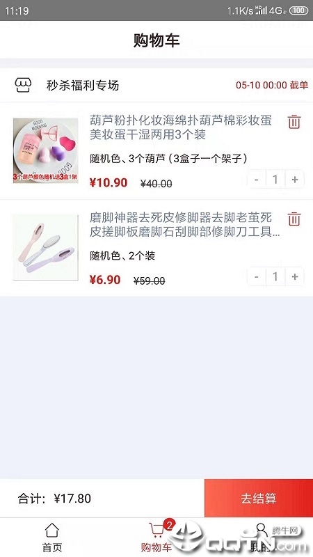 105爆品汇  v1.1.5图1