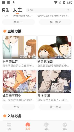 耽漫漫画  v1.1.1图1