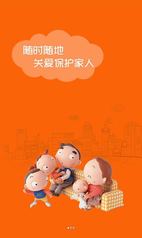 微关爱  v6.8.0131.28图3