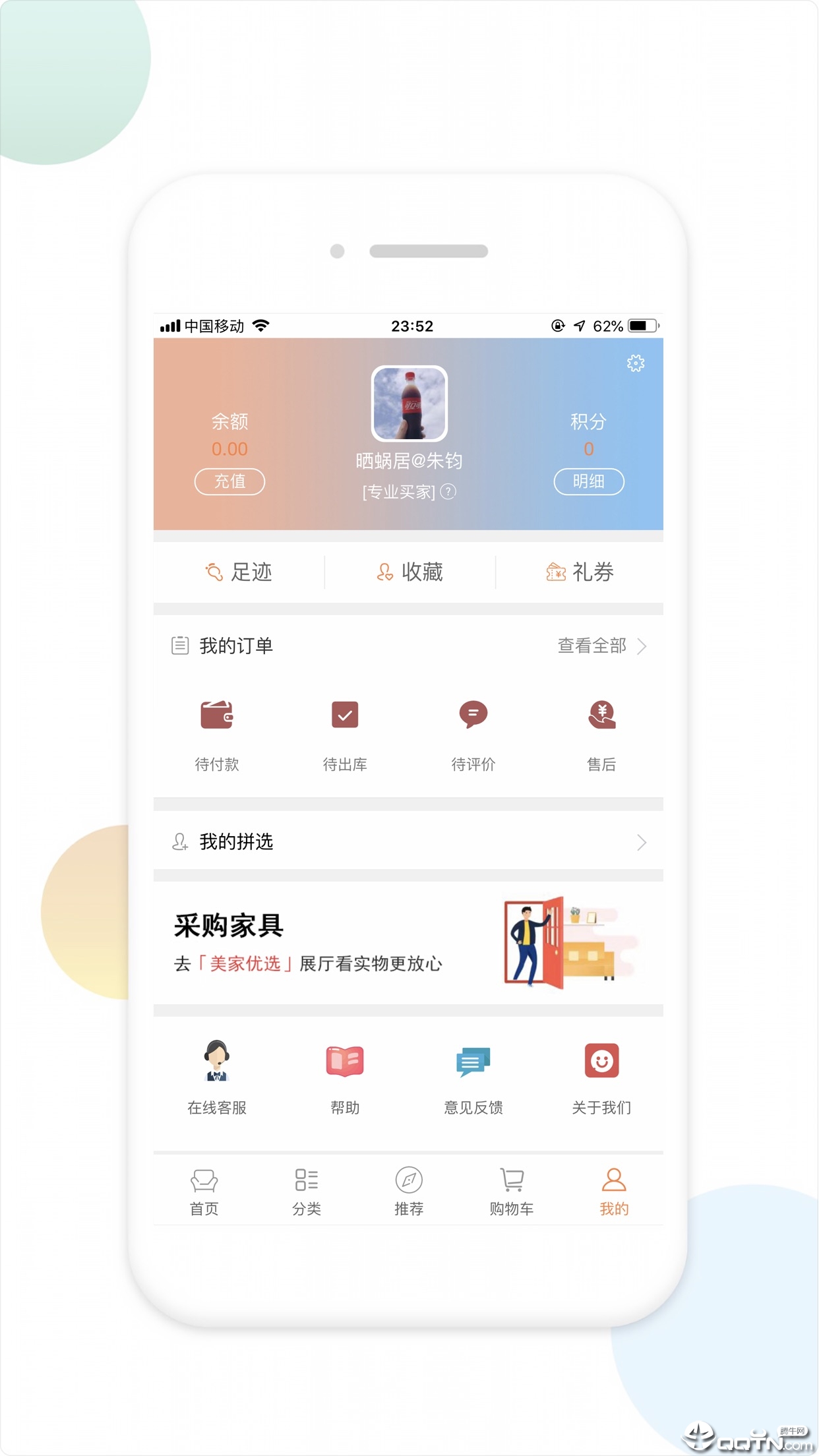 美家优选  v3.001图3