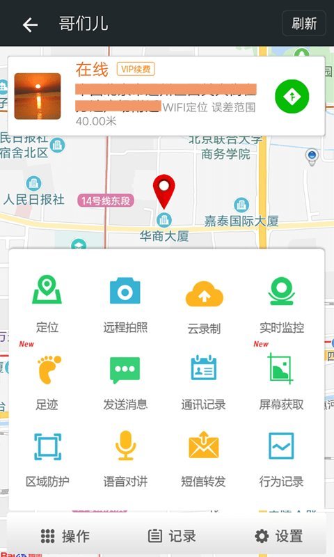 微关爱  v6.8.0131.28图1