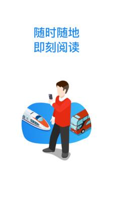 即刻阅读  v2.0.0图1