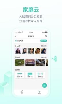 和家亲  v6.3.5图4