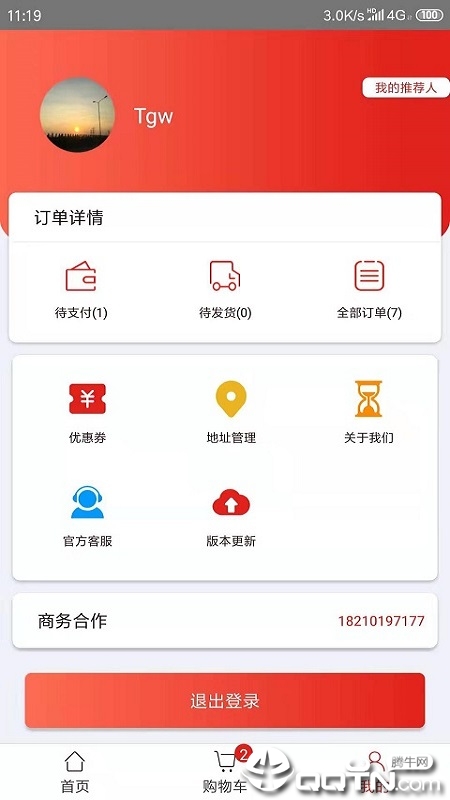 105爆品汇  v1.1.5图2