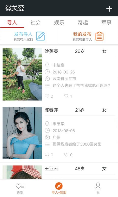 微关爱  v6.8.0131.28图4