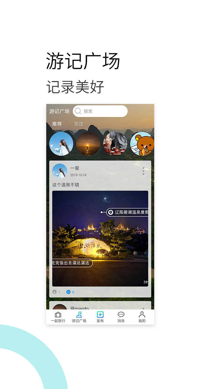 龙虎快游  v1.1图4