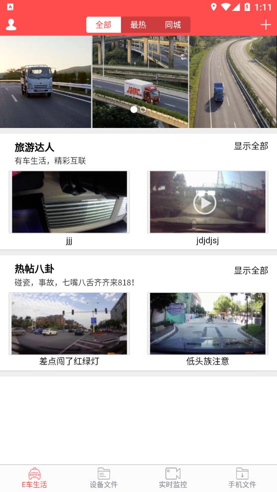 大乘dvr(行车记录仪)