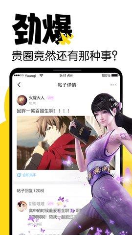 元气阅读手机版  v1.0.0图2