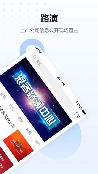 浪客直播手机版  v4.7.0图3