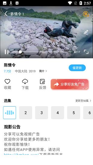 麦片好剧网  v3.3.6图3