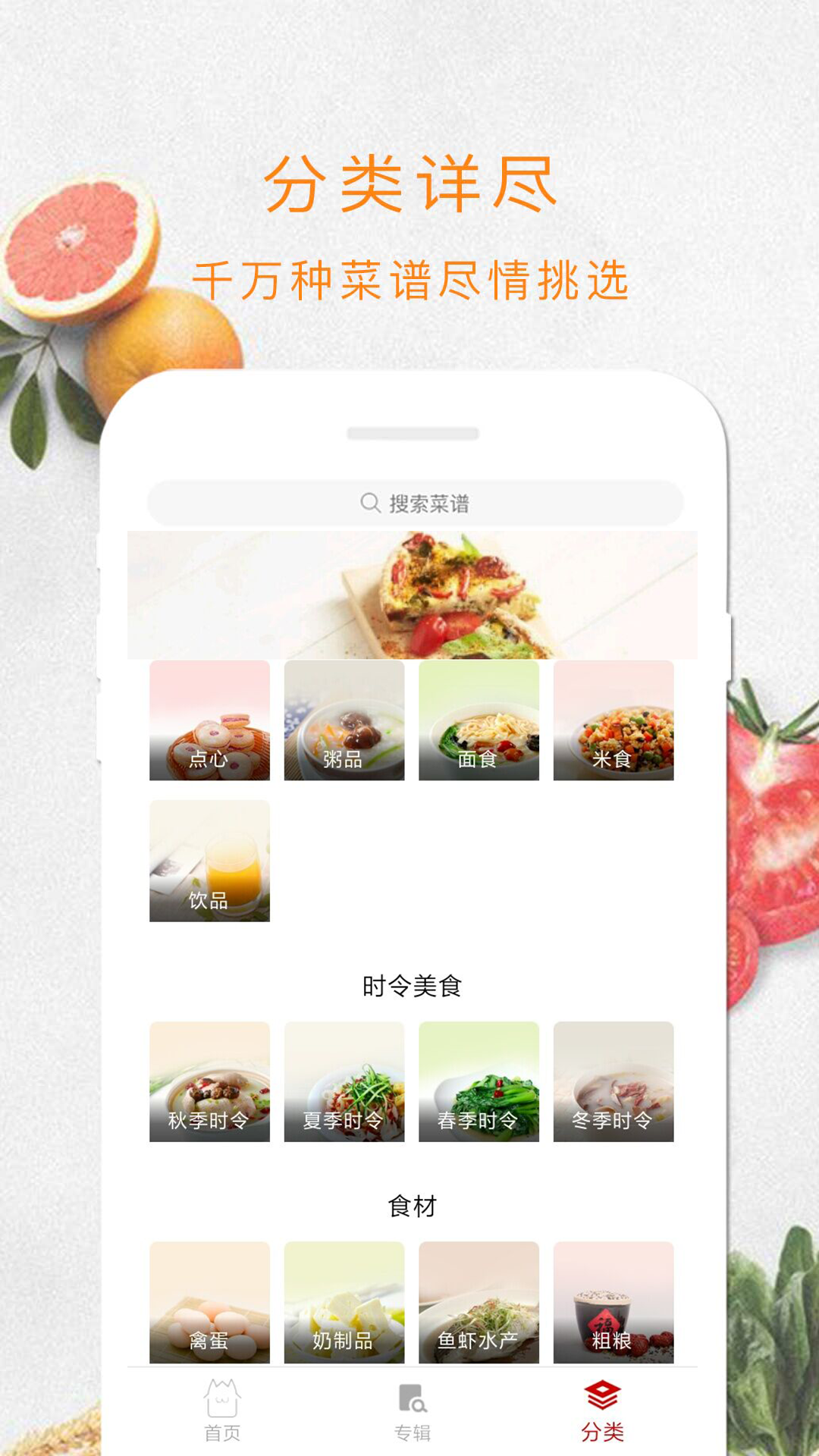 开心点心  v1.0.0图3