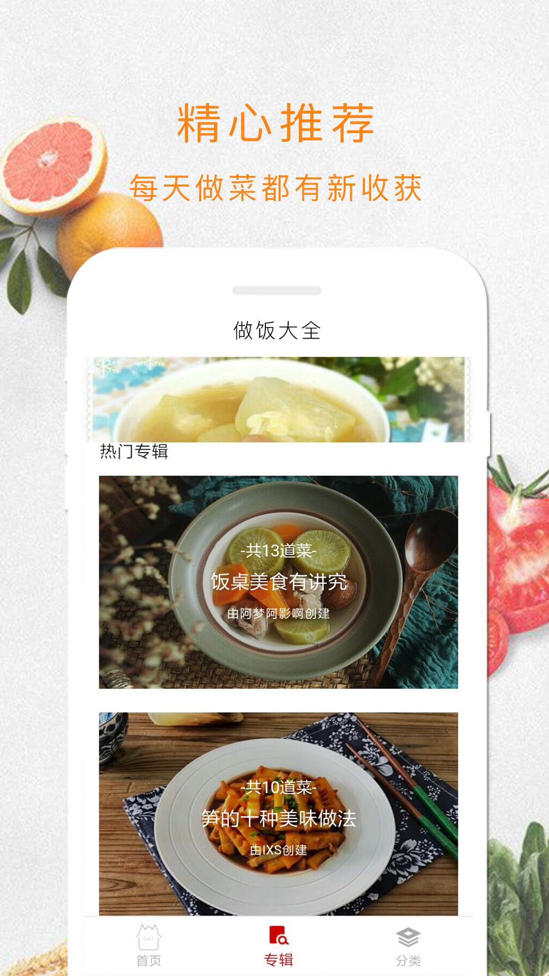 开心点心  v1.0.0图2