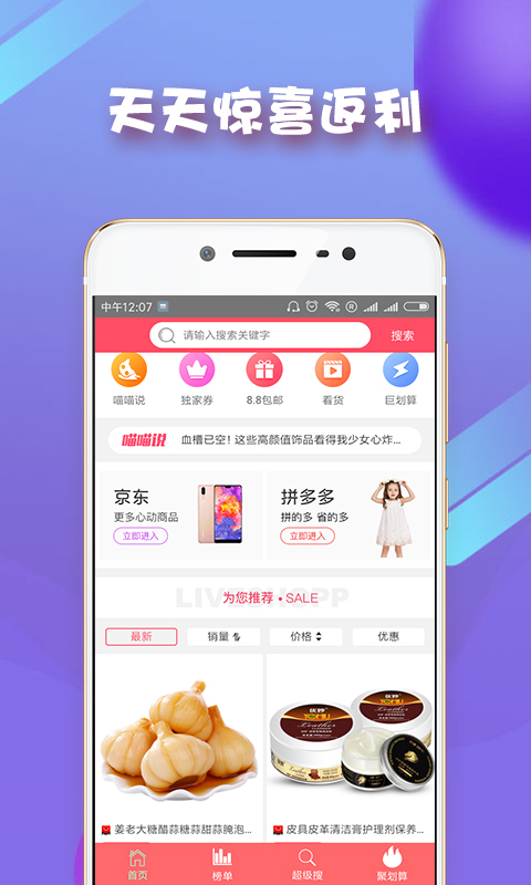 美家团购  v1.1.1图1