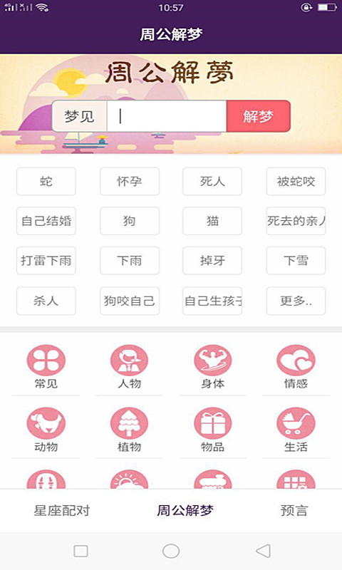 黄大仙神算