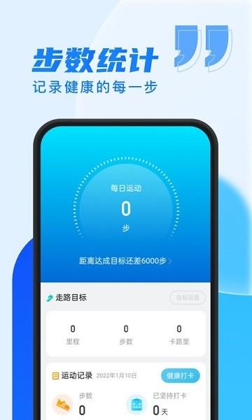 乐步通  v2.0.7图3