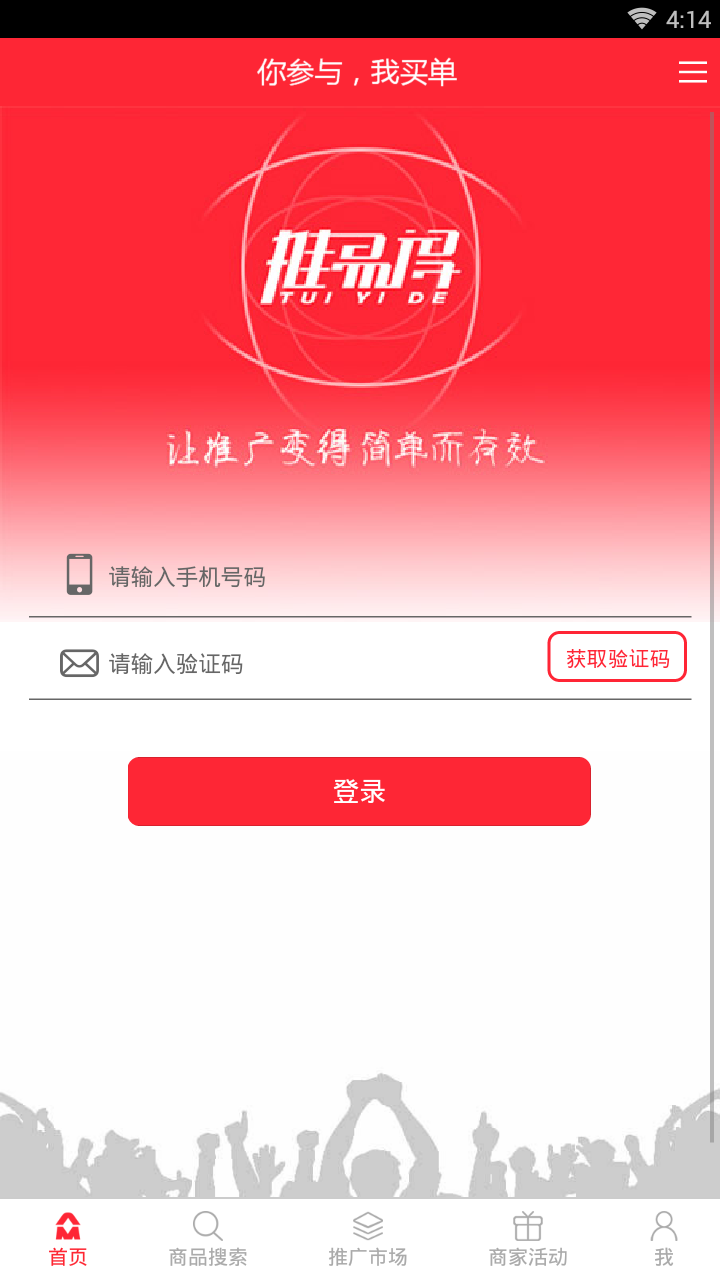 推易得  v2.0.120图4