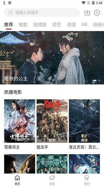 我的视界最新版  v2.0.0图2