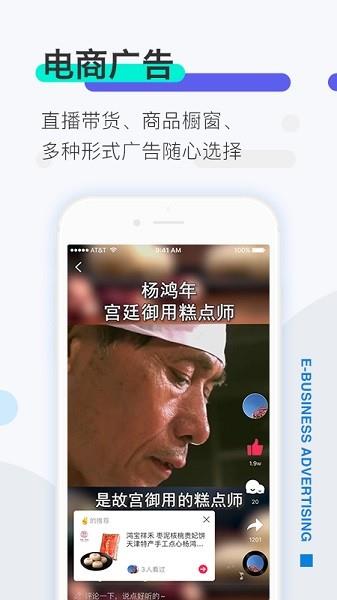 推手短视频  v4.6.14图3