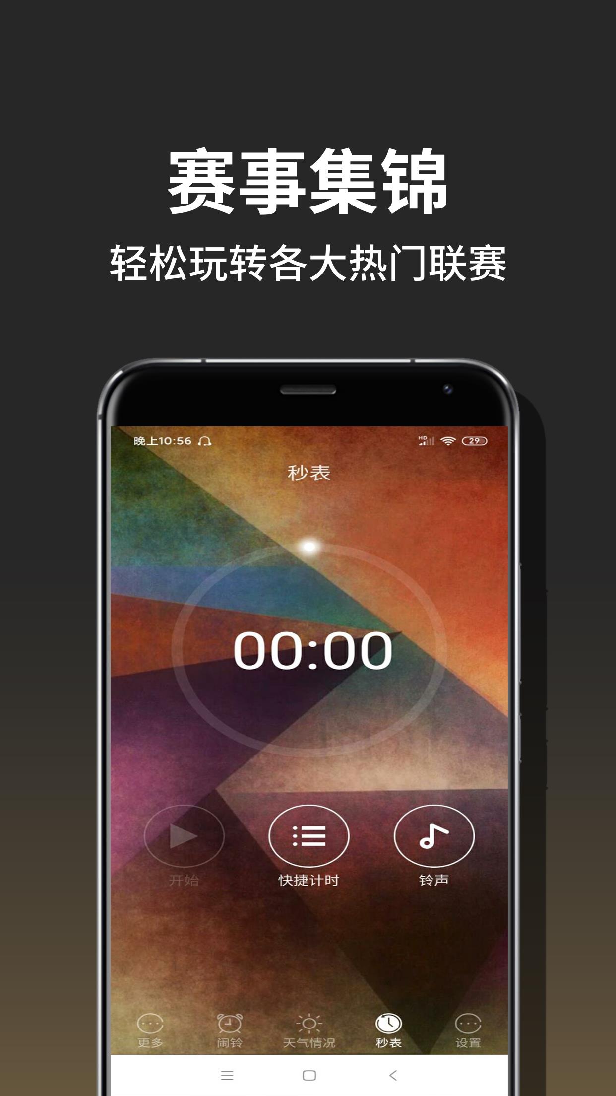 欧洲杯赛事  v1.0.1图4