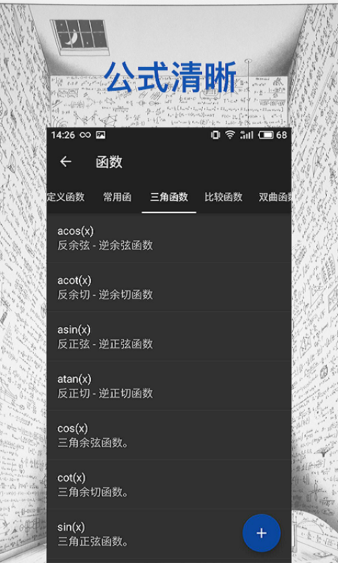 小雪计算器  v1.10图1